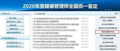 北京賢思學(xué)教育健康管理師考試多少分算合格 什么時(shí)候查成績(jī)